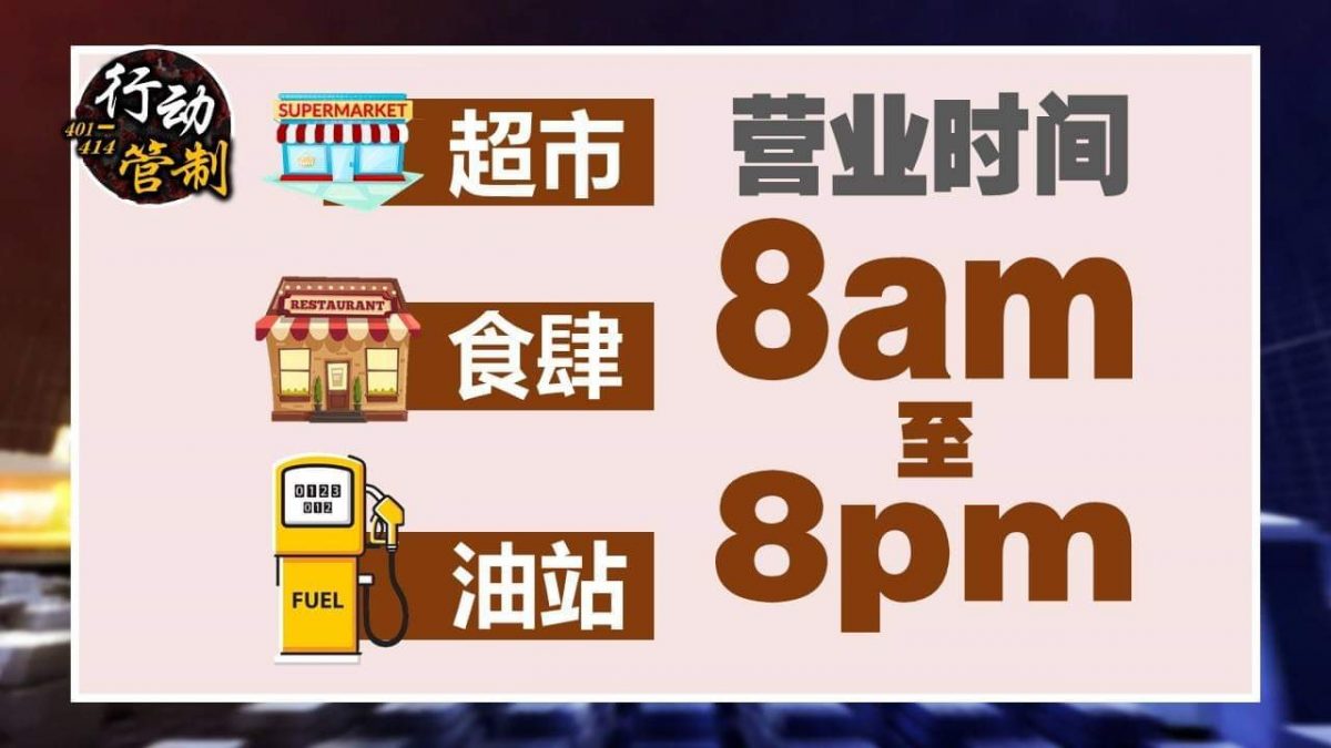 4月1日起第二阶级管制令